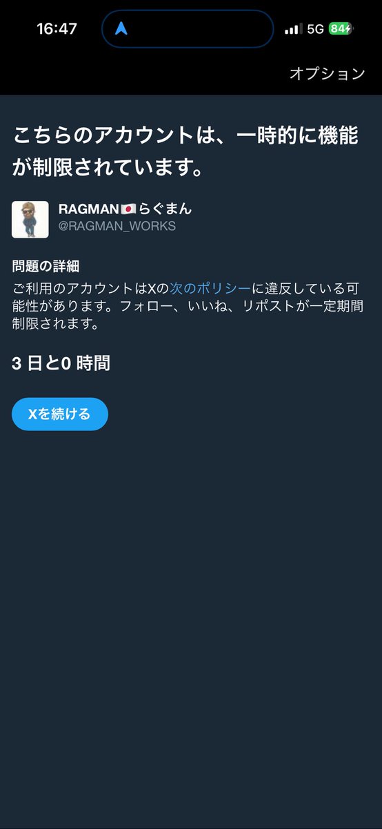 RAGMAN🇯🇵らぐまん tweet media