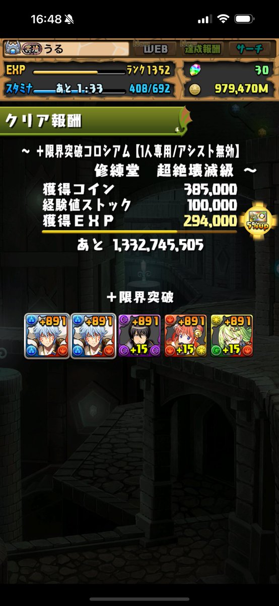 うるわっほい tweet media