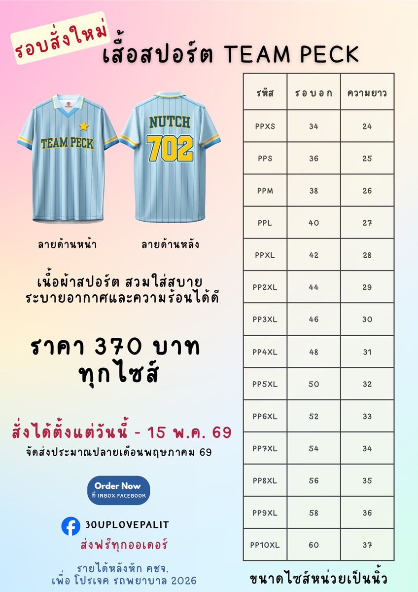 40up แล้วจ้า tweet media