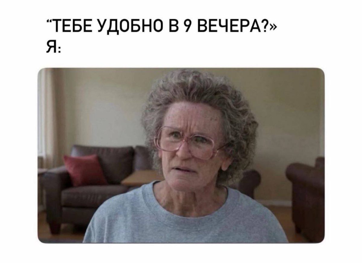 ахах я
