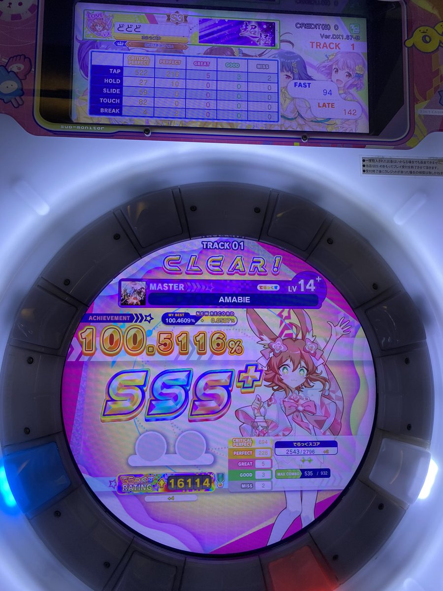 まどマ tweet media