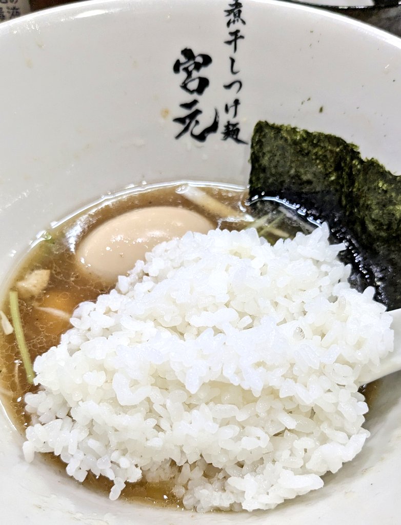 味玉 鴨と煮干しそば MIX+ライス
煮干しつけ麺宮元@蒲田
限定を味玉で〜GW通し営業助かるぅ😚
先ずスープを…芳醇な鴨の味わいを感じつつ煮干しが穏やかに輪郭を調えた『しっとり和風』😍レンゲが止まらん🤣
パツシコ官能中細麺が映える✨
中央に鎮座する鴨肉も美味し👍
やば過ぎ極ウマ∞❗️🙇