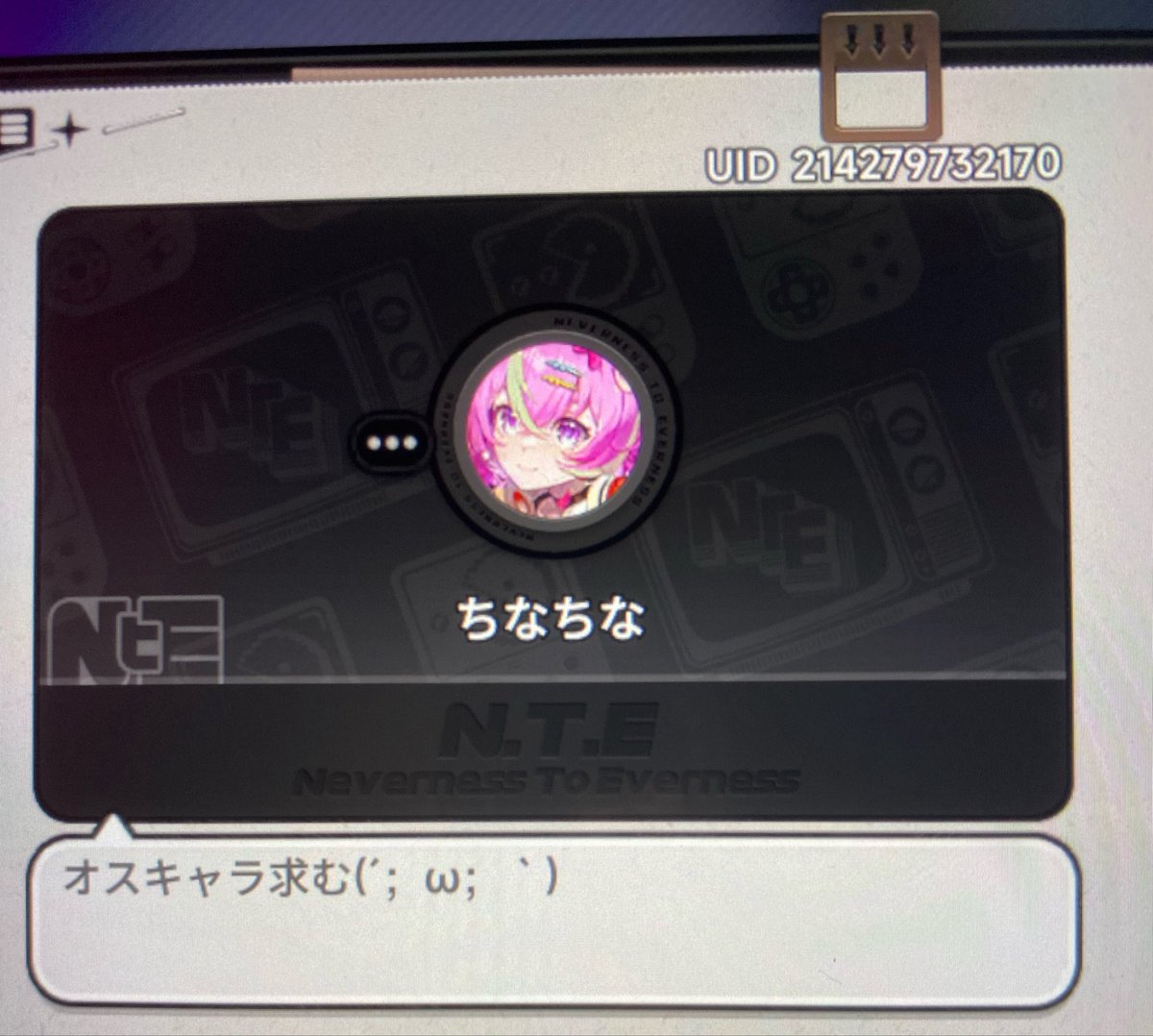 xx_935cm_xx's tweet photo. #NTEフレンド募集
#nte 
#nteフレ
ぜひ！なんにも分かってない私と
フレなってくださーい😂❤️ https://t.co/jBnGWOdQmY