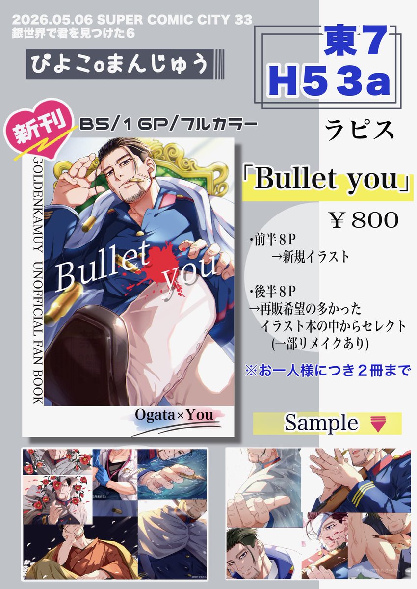 ラピス@H53a tweet media