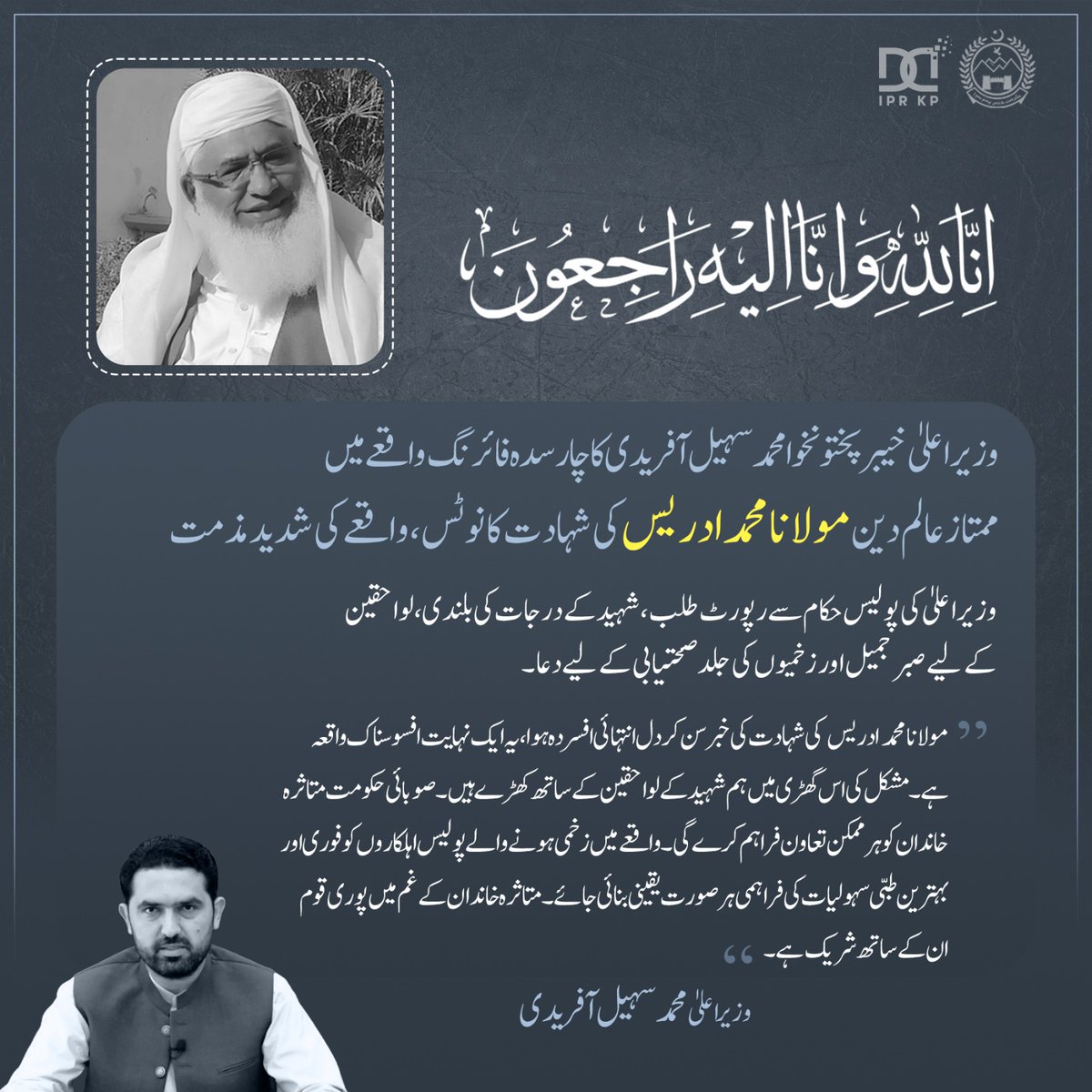 Government of KP tweet media