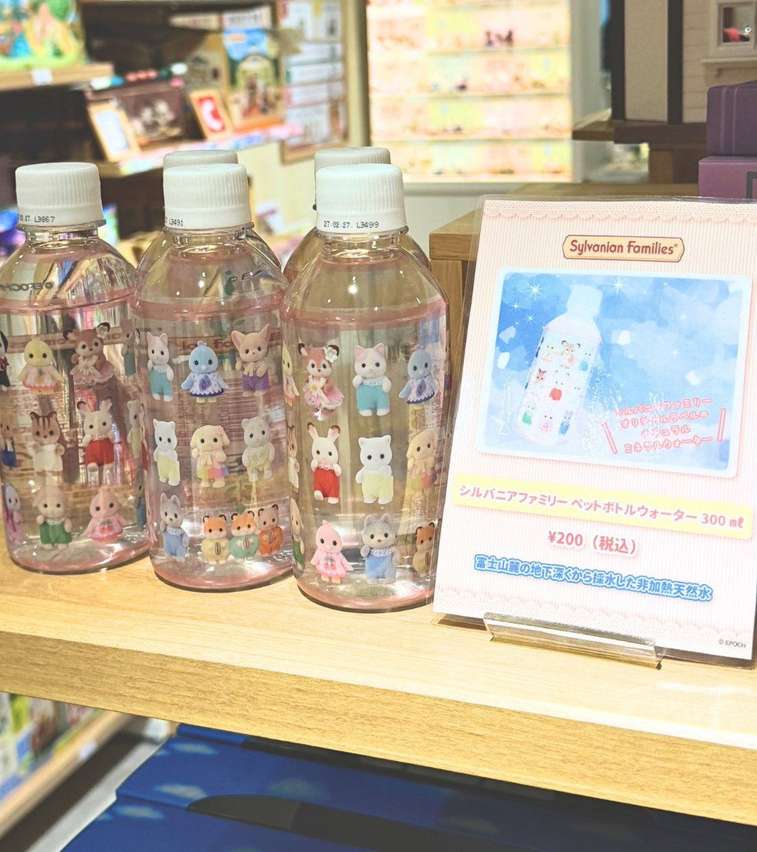 シルバニアのお水、
普通にかわいい💞🎀
