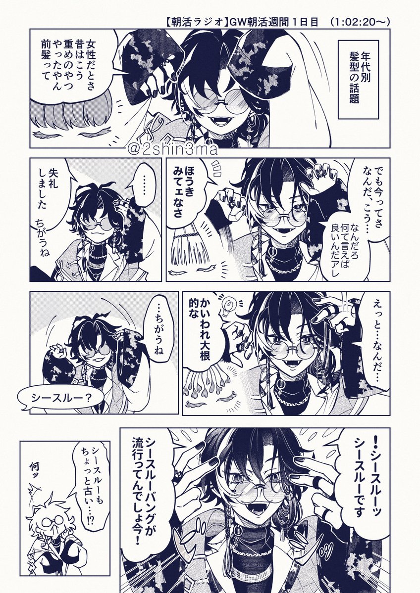 にしんのさんま tweet media