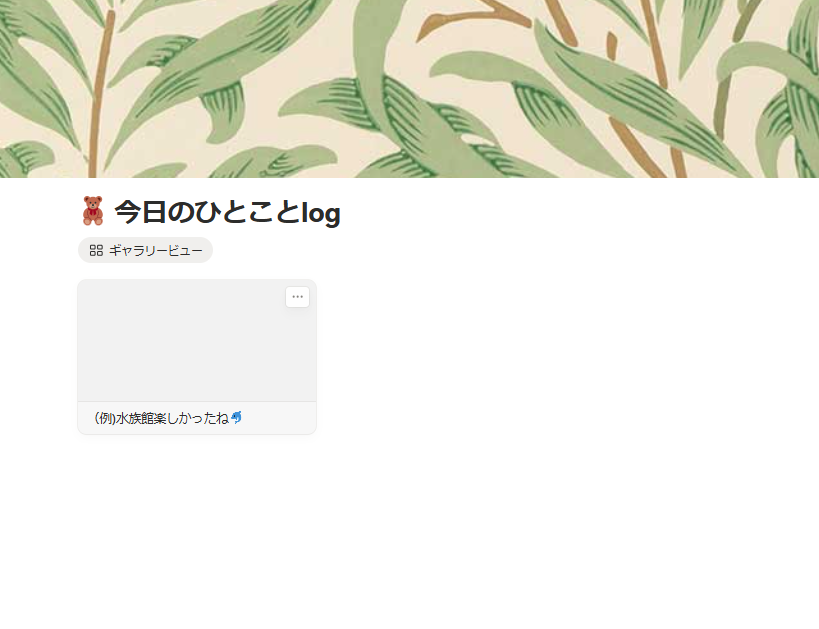 homehack_aito's tweet photo. 夫婦の家事分担や目標管理「もっと楽しく、もっと円滑にしたい！」そんなNotionテンプレートが完成しました。家事の可視化、未来の目標、日々の感謝ログ。 夫婦の「今」と「未来」を1つに。今だけ先着10名様に500円でお届けします！
https://t.co/fDMxvhypIa
#Notion #夫婦のダッシュボード #家事分担 https://t.co/HMHxgPjVdi