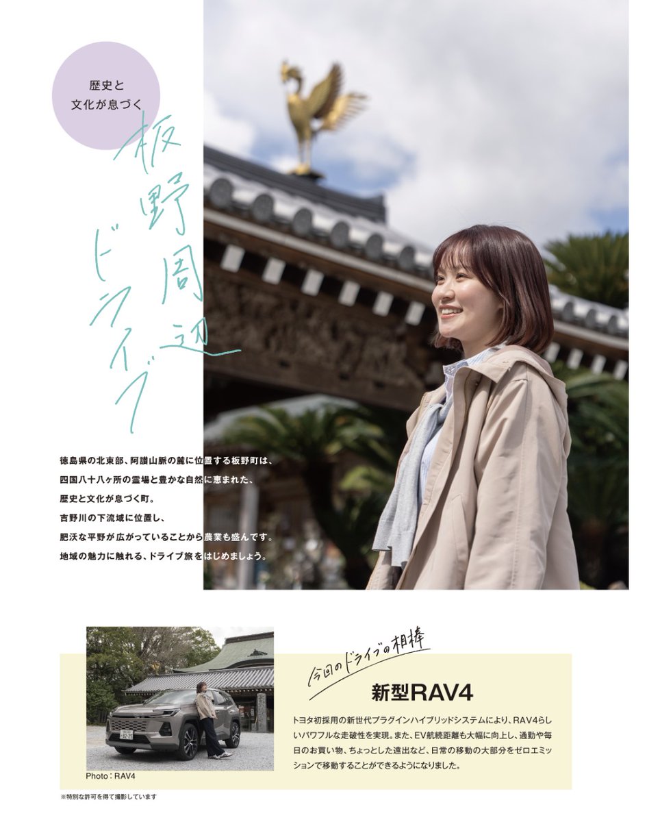 onsenza_anraku's tweet image. トヨタカローラ香川さんと
フォルクスワーゲン香川さんの会報誌で四国六番安楽寺の宿坊（宿泊所）の事などを紹介していただきました。

#フォルクスワーゲン 　#volkswagen　#トヨタ
#トヨタカローラ  #toyota 　#rav4