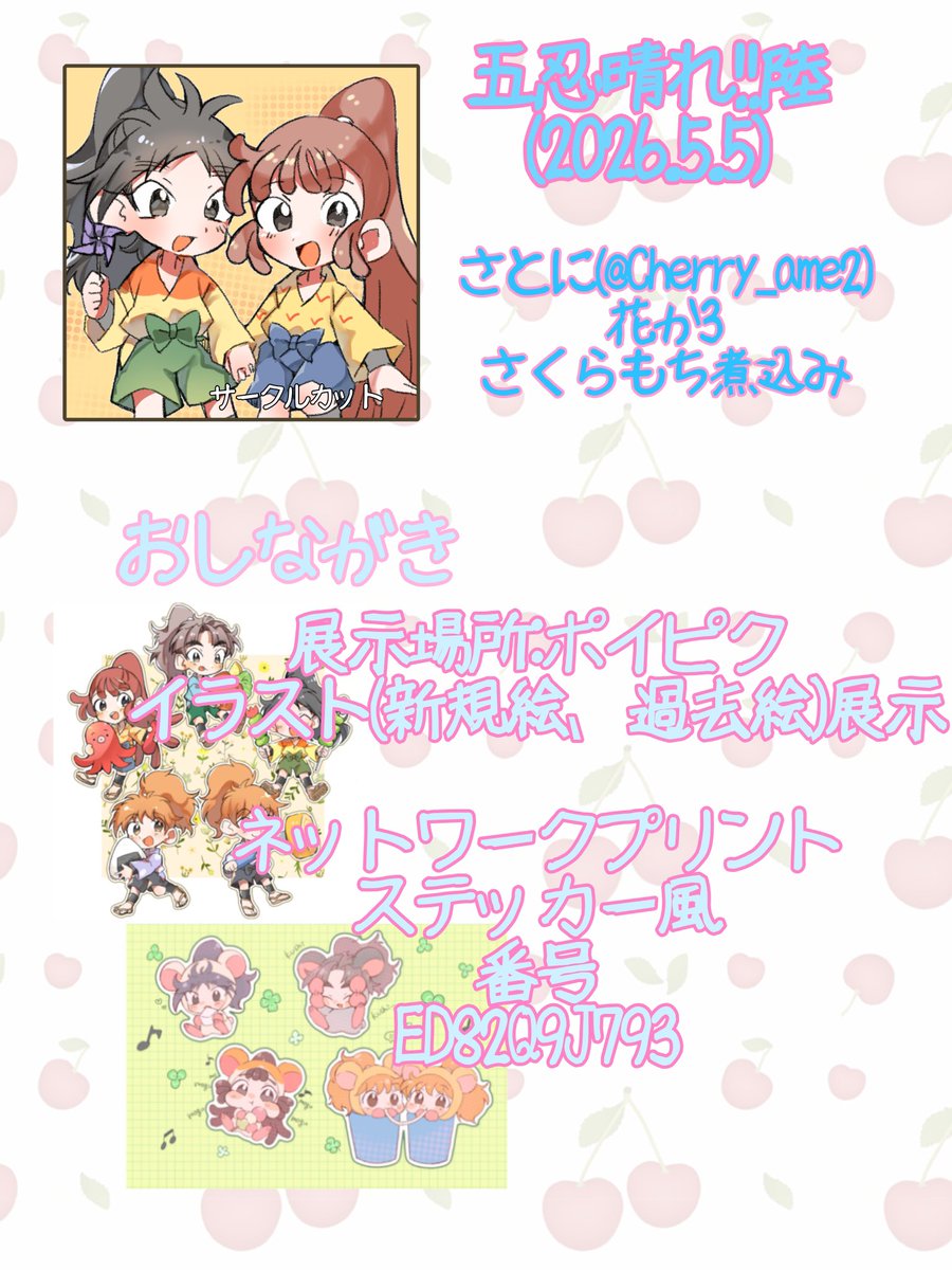 さとに🍒 tweet media