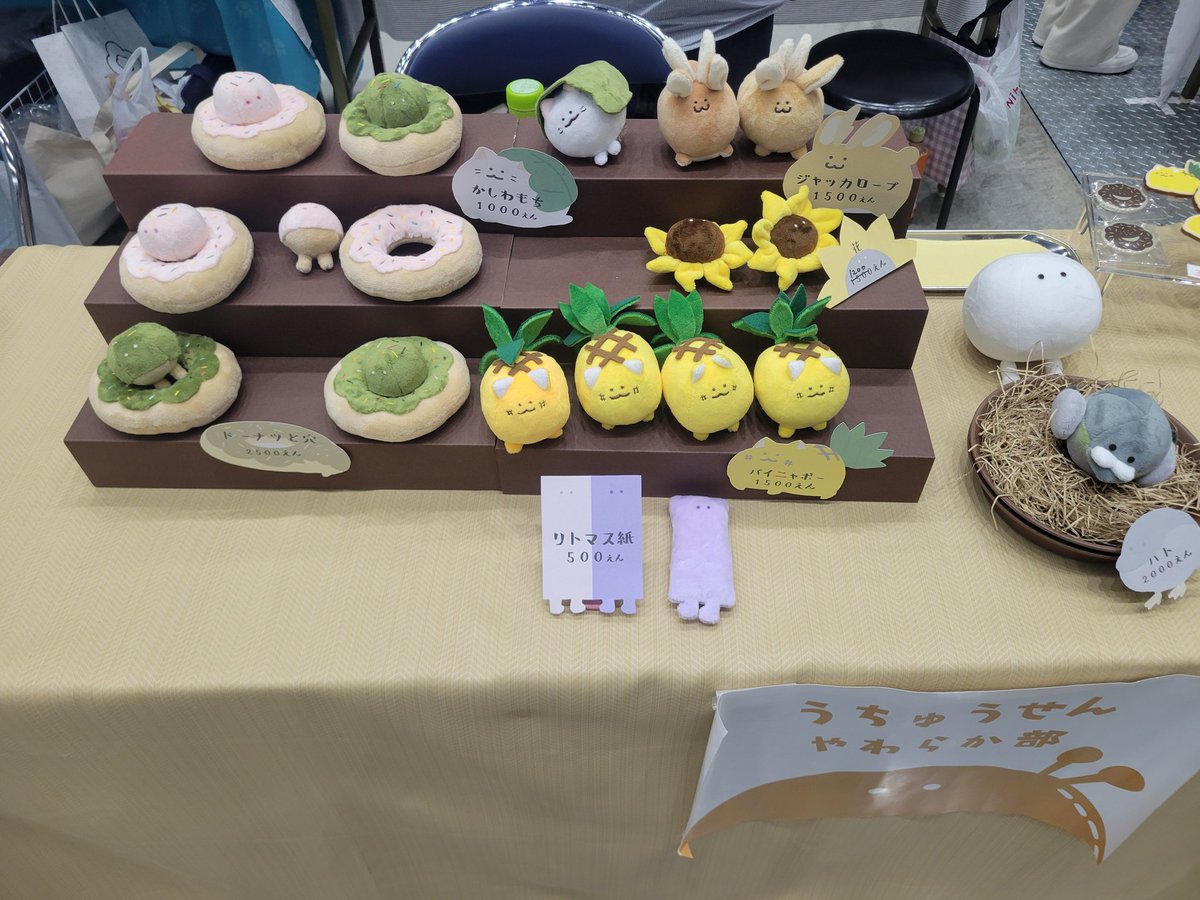 UtyusenT's tweet photo. 終わりまであと1時間ちょい、もう少しぬいぐるみ居ます！ https://t.co/qEfXkw3ztX