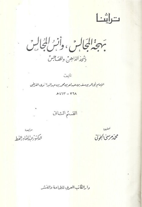 الاستاذ كتاب tweet media