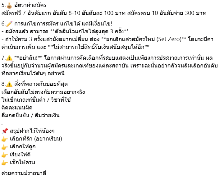 P’Hand Eduzones tweet media