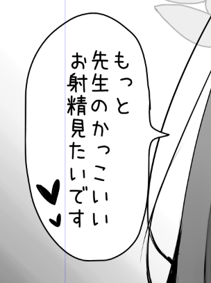 アイリはそんなこと言わない… 