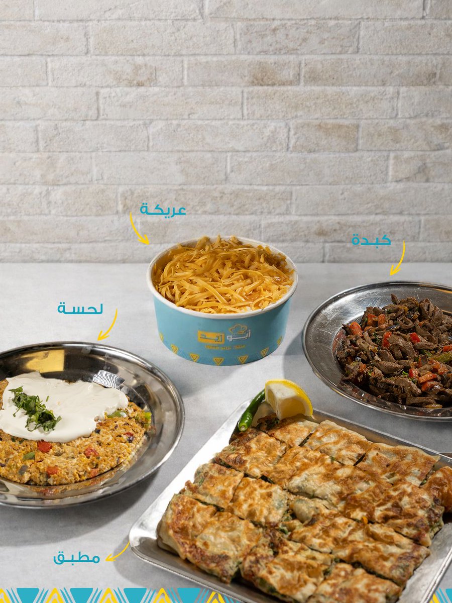 مطاعم أبوزيد tweet media
