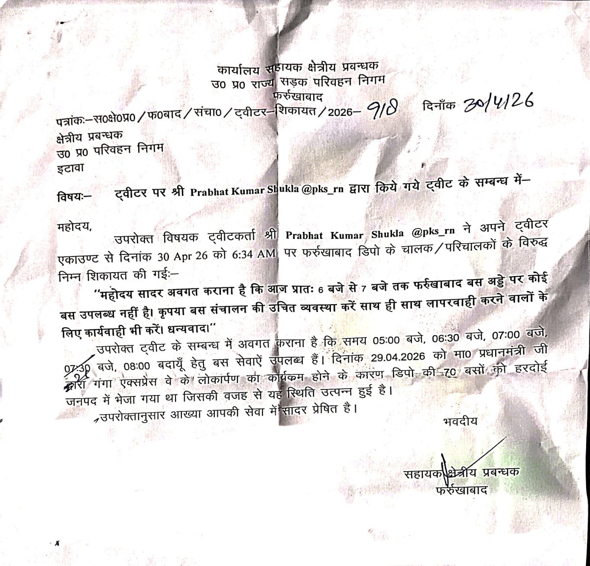 UPSRTC ETAWAH tweet media