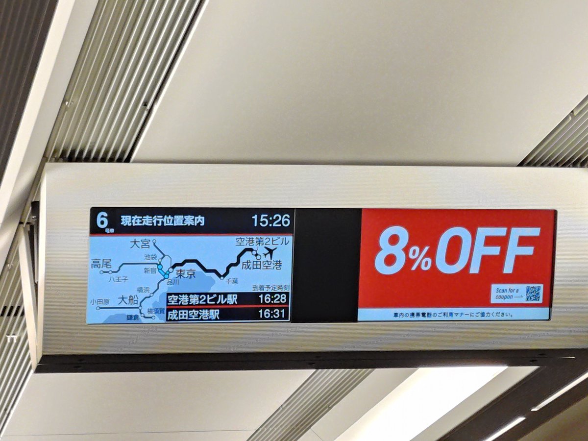 watch_0876's tweet photo. 特に用はないんですが天気も良かったので成田エクスプレスに乗って成田空港に来ました
この後スカイライナーで東京にとんぼ返りします https://t.co/eaoQ1A1hBj