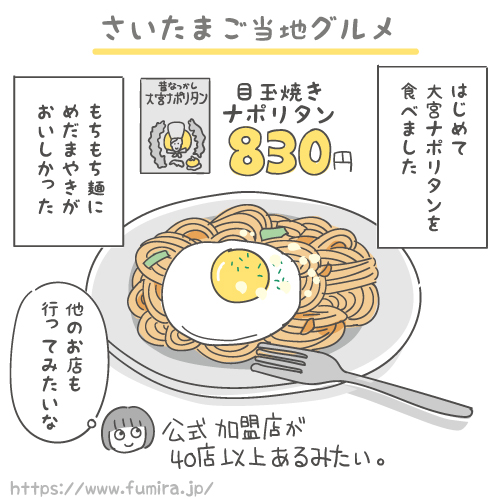 イラストレーター わたなべふみ tweet media