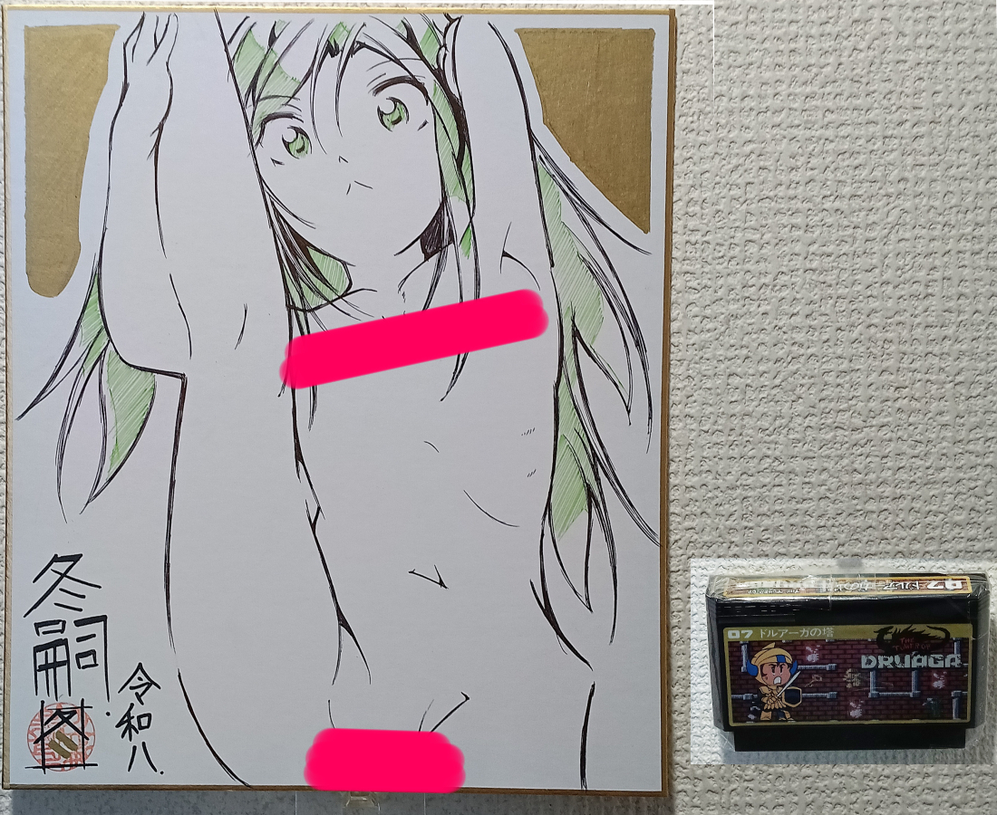 冬嗣【技術検証用】 tweet media