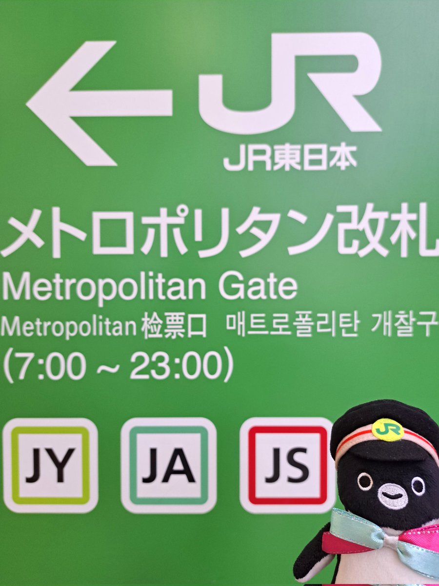 駅員ペンの休日 tweet media