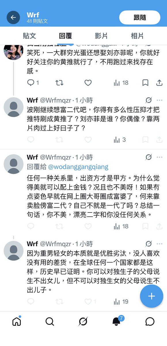 我当刚强壮胆 tweet media