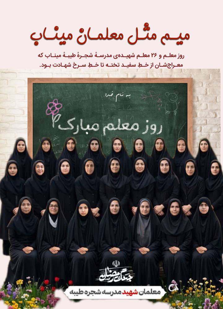 Jeid6438164838's tweet photo. روز معلم  بر شماعزیزان در جای حق وحقیقت مبارک باد 
#سپاس_معلم https://t.co/IhpskMxPfR