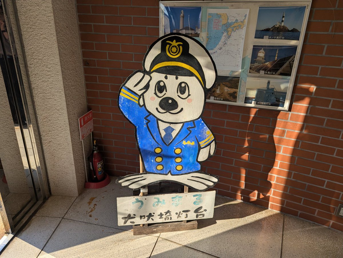 犬吠埼灯台
関東で一番早く日の出が見えるところだそうだ
今は夕方だが