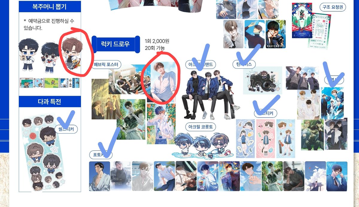 현무 1팀 화보전 럭드 교환 구합니다!
저💙: 아크릴스탠드, 틴케이스, 엽서세트, 씰스티커 세트(럭드/다과), 포카 올클
😇❤️ : 최요원 포스터(n:1 교환 가능), 복주머니 뽑기 최요원 키링
반택 가능합니다. 멘션이나 오픈채팅 부탁드려요!
open.kakao.com/o/sVUz6xti