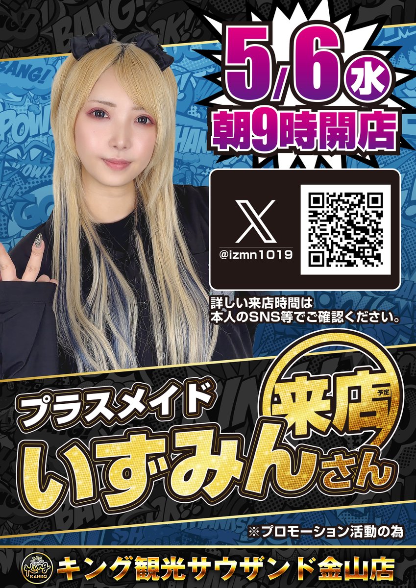 🎀明日5⃣月6⃣日(水)🎀 👑サウザンド金山店👑 ＝＝＝朝9時開店