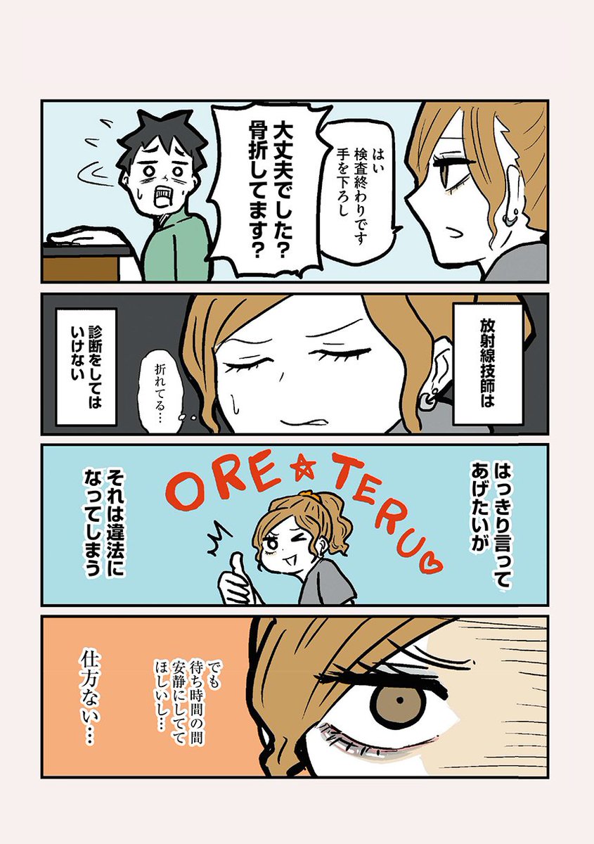 コミックエッセイ劇場 tweet media