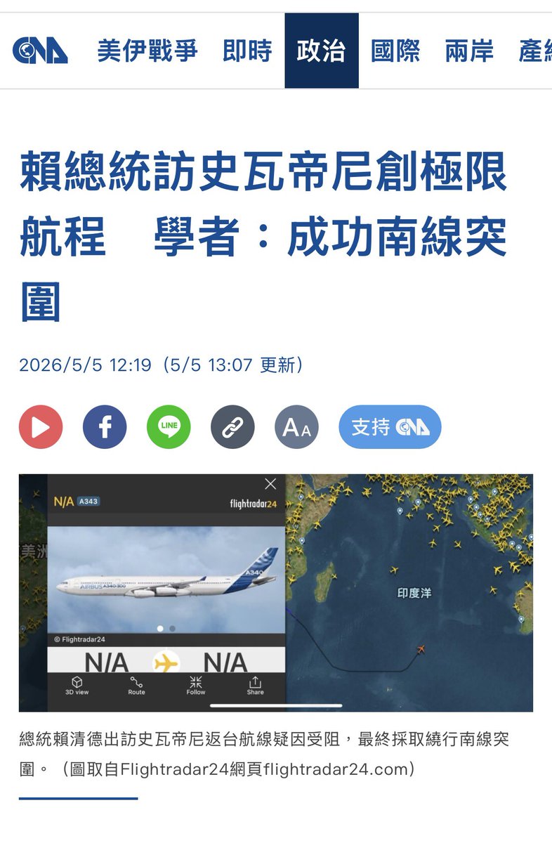 #FreeTaiwan #TaiwanIsACountry #StandWithTaiwan tweet media