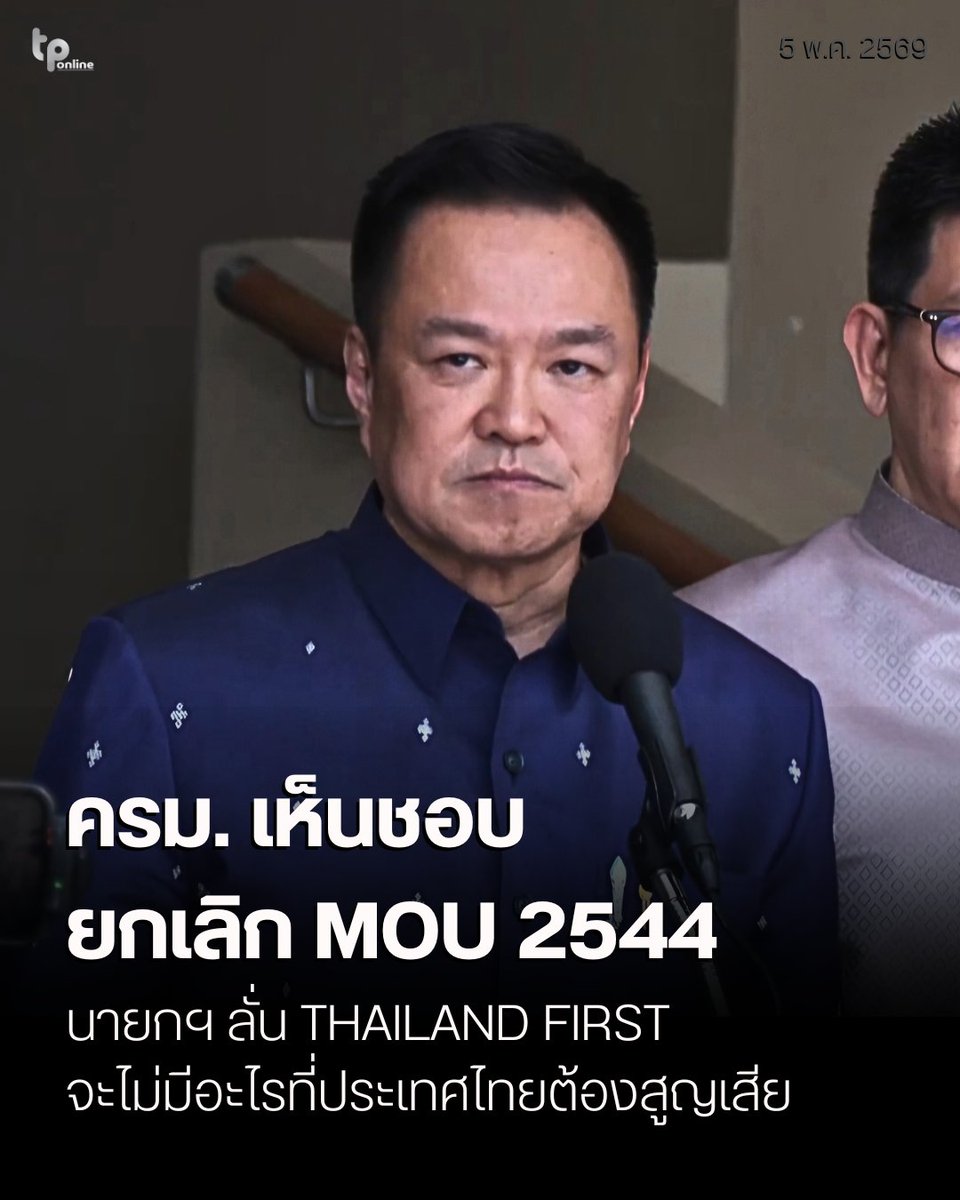 TPchannel tweet media