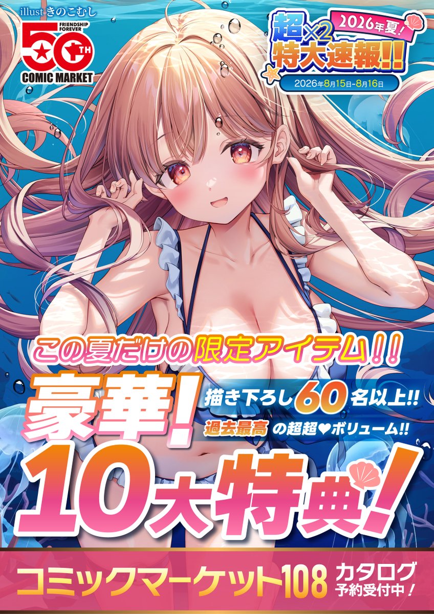メロンブックス@大宮店 tweet media