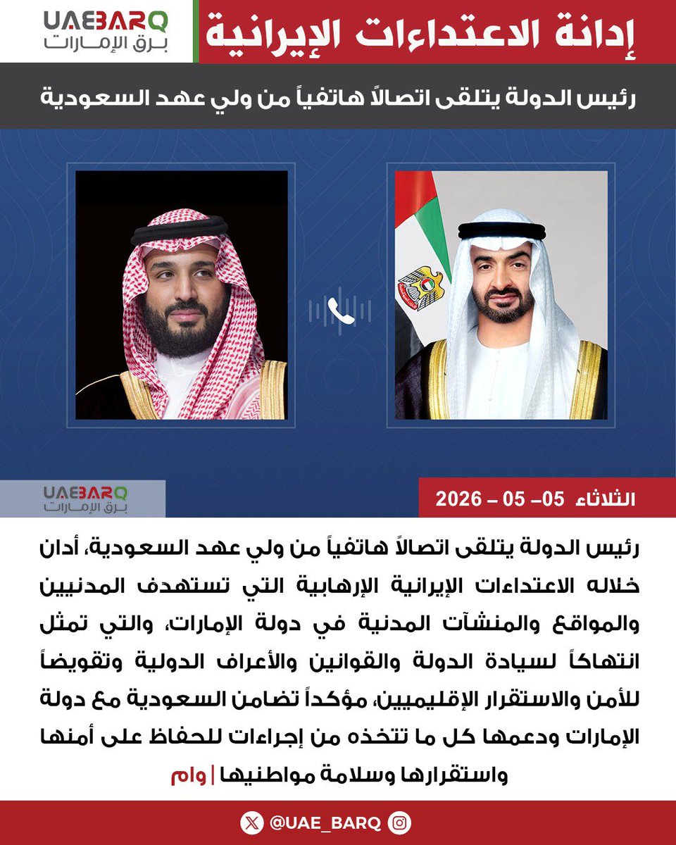 برق الإمارات tweet media