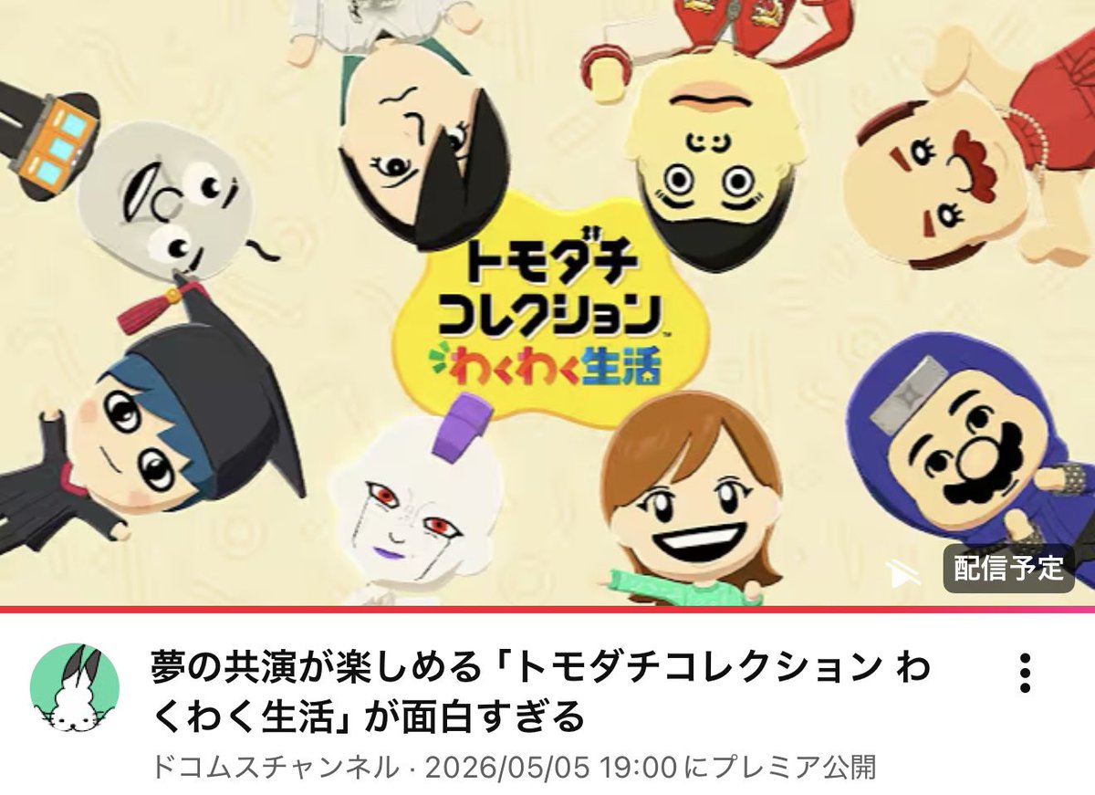 ドコムス tweet media