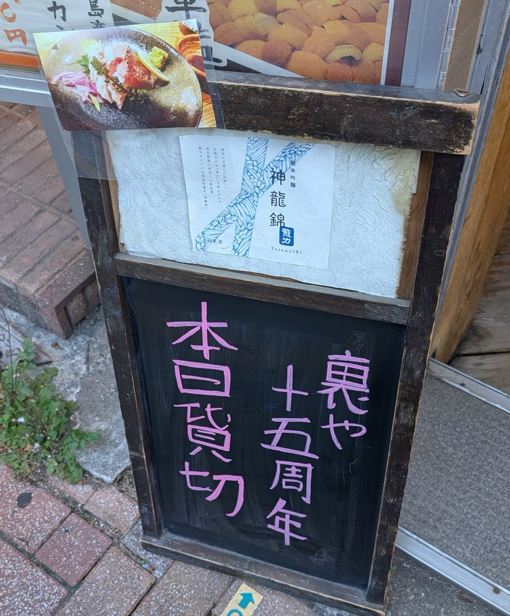 riko tweet media