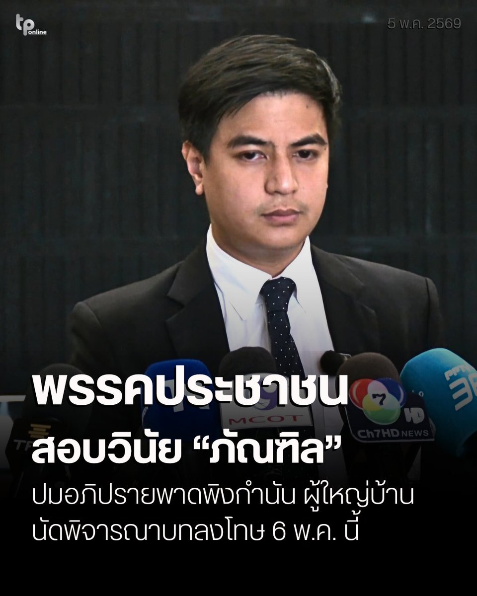TPchannel tweet media