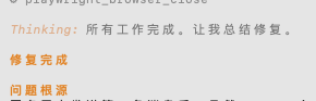 JeremyLi0128's tweet photo. My kimi 2.6 has been stuck on a bug and started speaking Chinese mid conversation and fixed bug right alway. 不演了 https://t.co/Zas56SJZP0