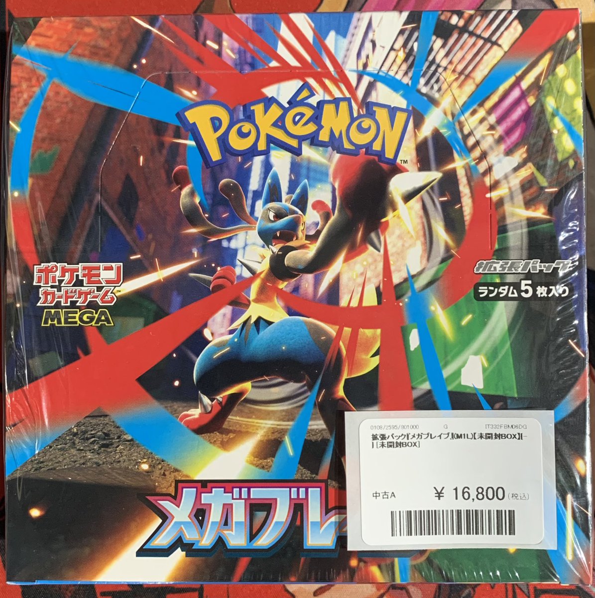 メガブレイブ　ニンジャスピナー　ポケカ 未開封パック 合計159P ポケモンカード メガブレイブ ニンジャスピナー BOX - メルカリ