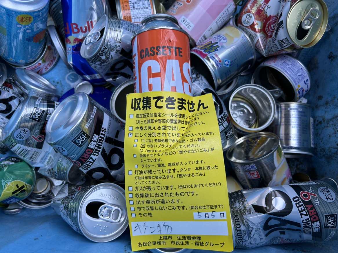ゴミカス出品 上越ゴミ収集だより】 おはようございます！隔週火曜日は缶の収集日