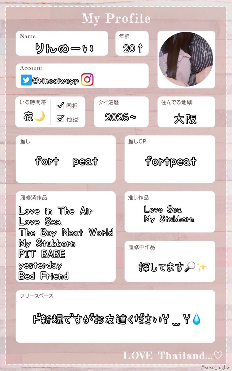 りんのーい🇹🇭 tweet media
