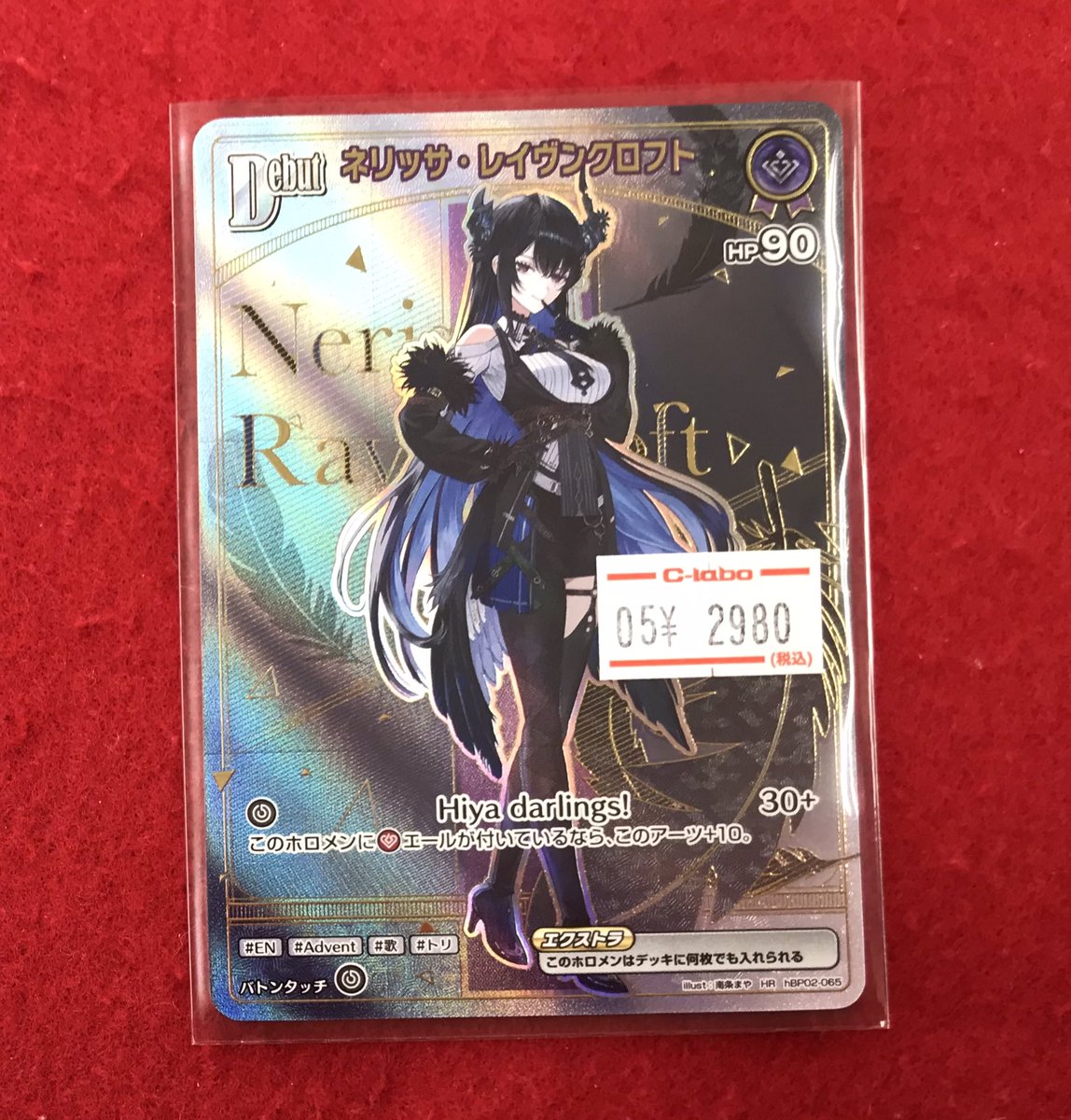 遊戯王 王の支配 ホロカード ワンピースカードゲーム 入荷情報】 こちらの商品入荷しました