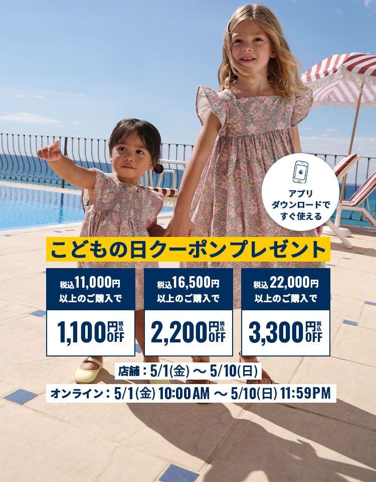 PETIT BATEAU | プチバトー (@petitbateaujp) / Posts / X