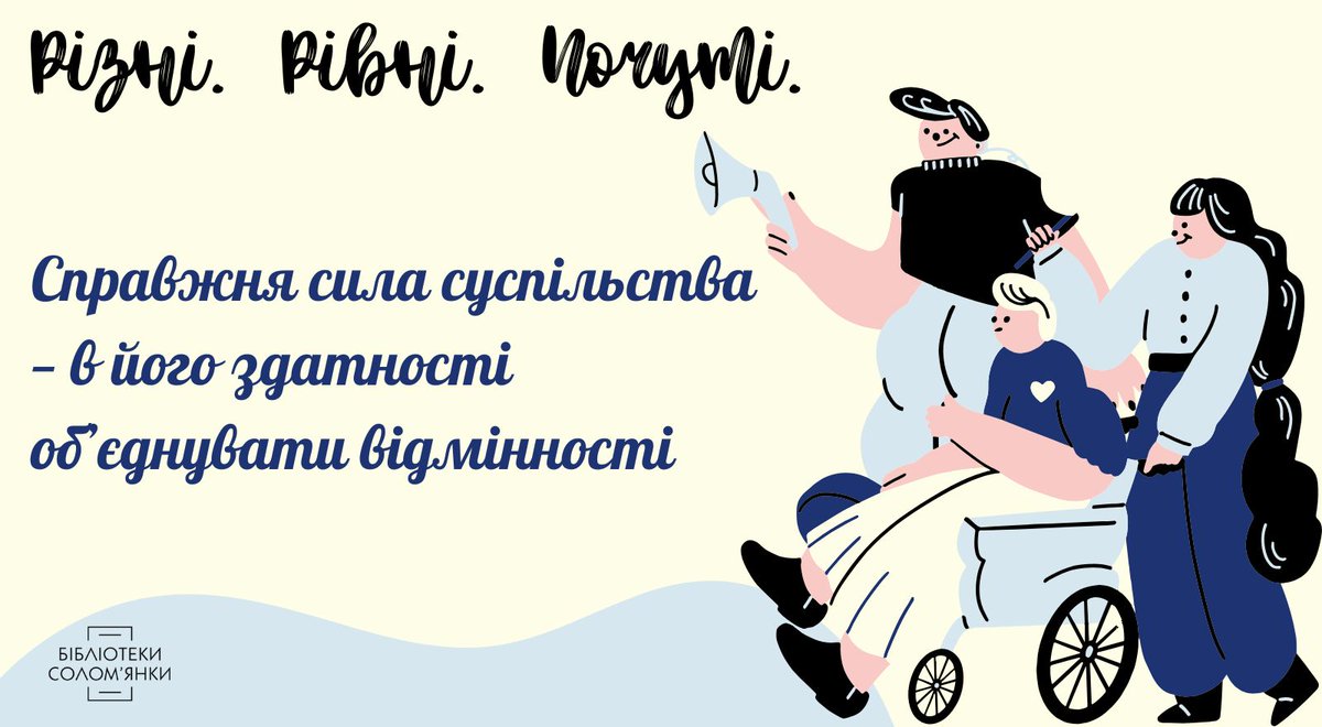 Бібліотека ім. О.Довженка O.Dovzhenko Library tweet media