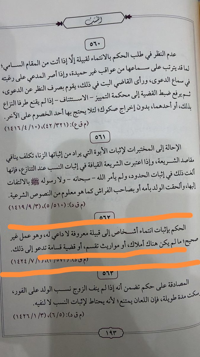 Alshihye tweet media