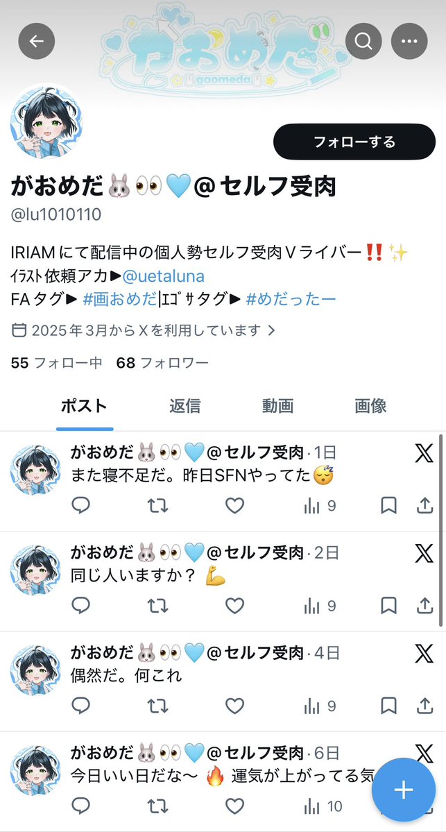 がおめだ🐰👀️🩵@5/12バナイベ！ tweet media