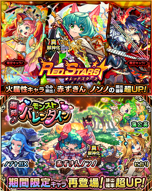 モンスト公式 tweet media