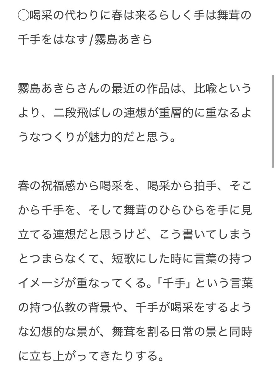 文野やよい tweet media