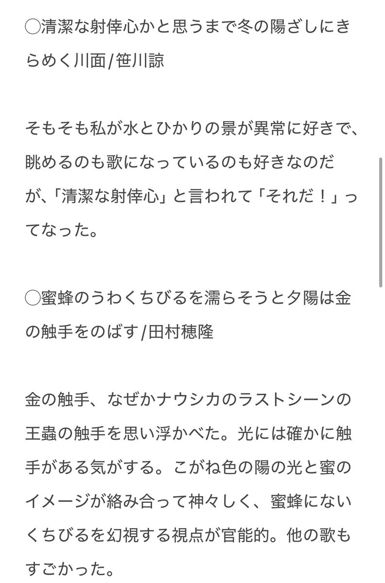 文野やよい tweet media