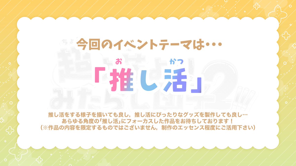 cho_midan's tweet photo. 【🌸非公式Webオンリー第2回 開催!!!】
この度以下の通り非公式Webオンリーイベントを開催いたします！

当アカウントより企画運営、進行して参りますのでご興味があれば是非フォローの上続報をお待ち下さい。

多くの方に楽しんで頂けるイベントになるよう務めてまいりますのでよろしくお願いします。 https://t.co/VMeThqaiDx
